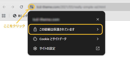 ホームページ運営に必須の「SSL化（HTTPS化）」について、初心者向けに優しく解説。SSL化しないことで起こる「保護されていない通信」の警告やセキュリティリスク、SEOへの影響、WordPressでの設定手順まで紹介します。サイトの信頼性を高め、ユーザーを守るための第一歩を今すぐ踏み出しましょう。