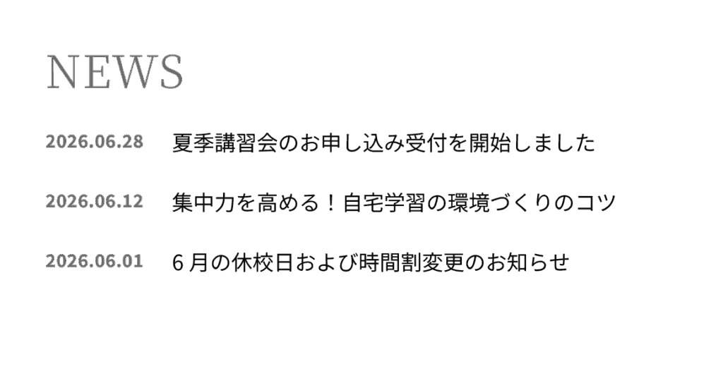 学習塾やスクールで、集客やホームページ運用に悩むオーナー様必見. 保護者が「安心」を感じるサイトの共通点とは？16.8万円で実現する、教育の質を伝えるデザインと、体験申込を増やす導線設計のポイントを解説します。