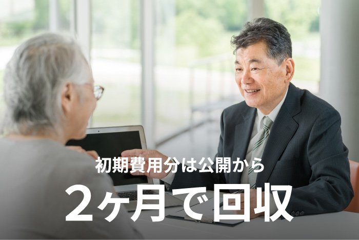 東京・千葉のホームページ制作会社はhow-about_ご利用者様06