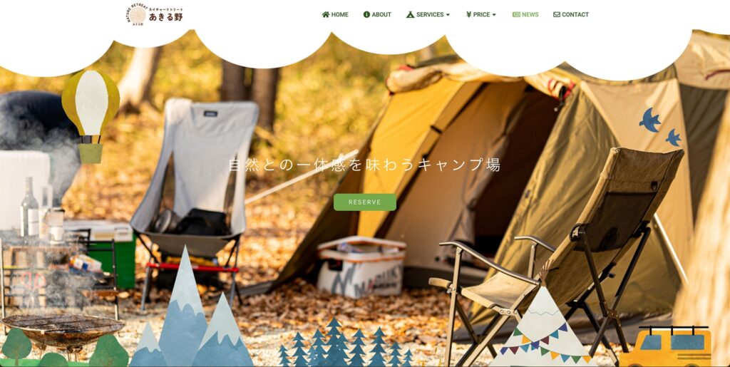 空気感を伝える高品質なビジュアルの例