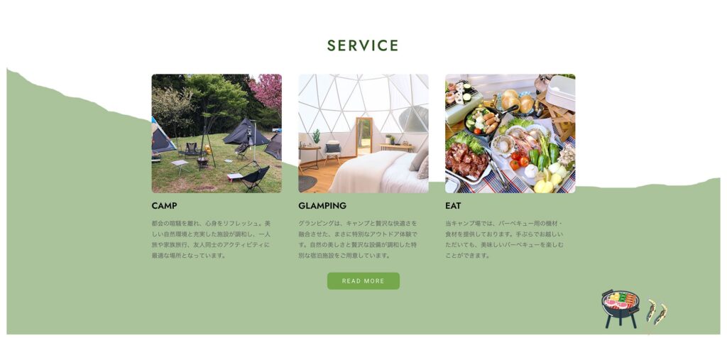 ストーリーで想像力を刺激するホームページ例